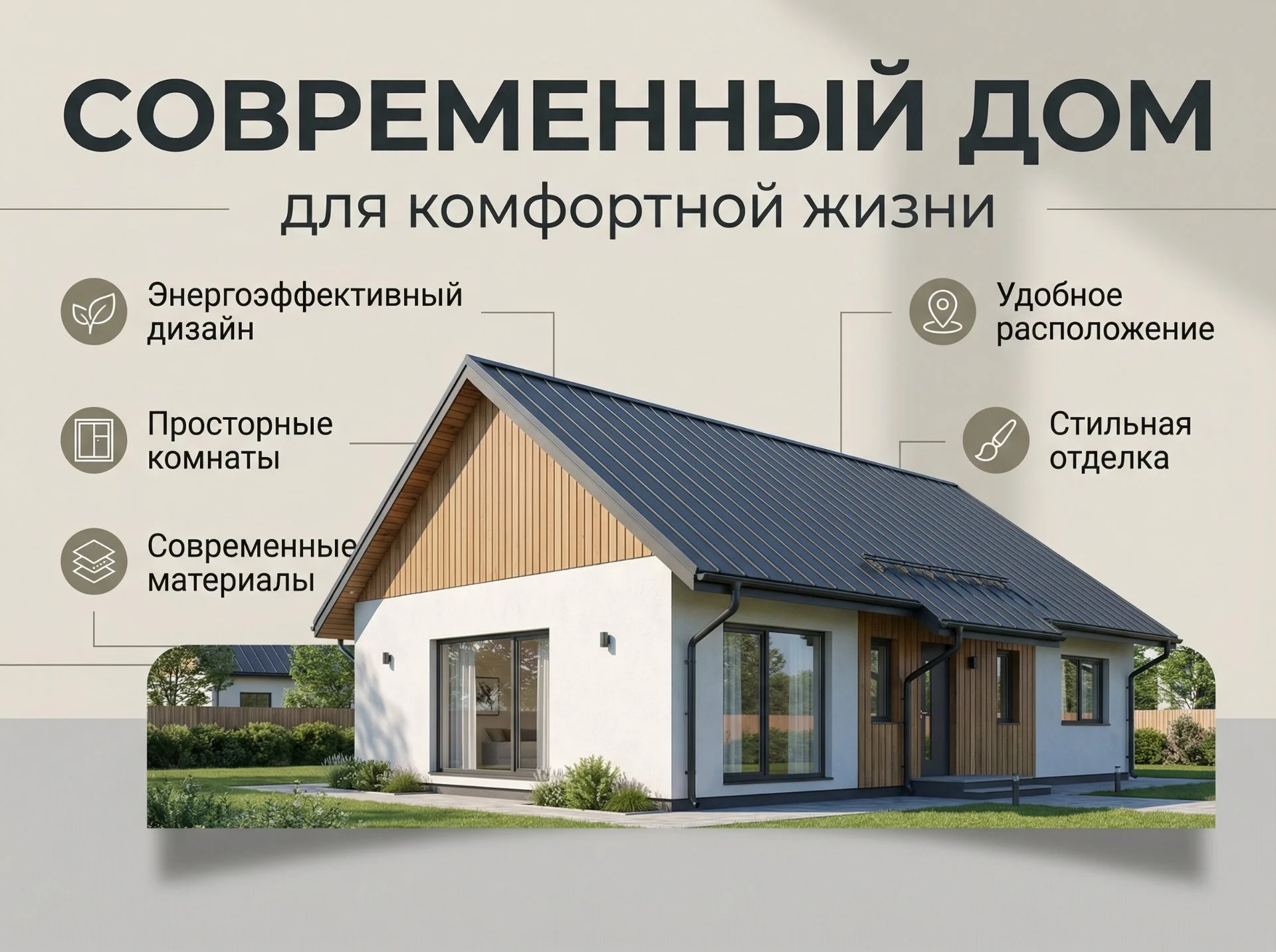 Готовый дом с ремонтом под ключ 75 м² + участок 7,4 соток - изображение 1
