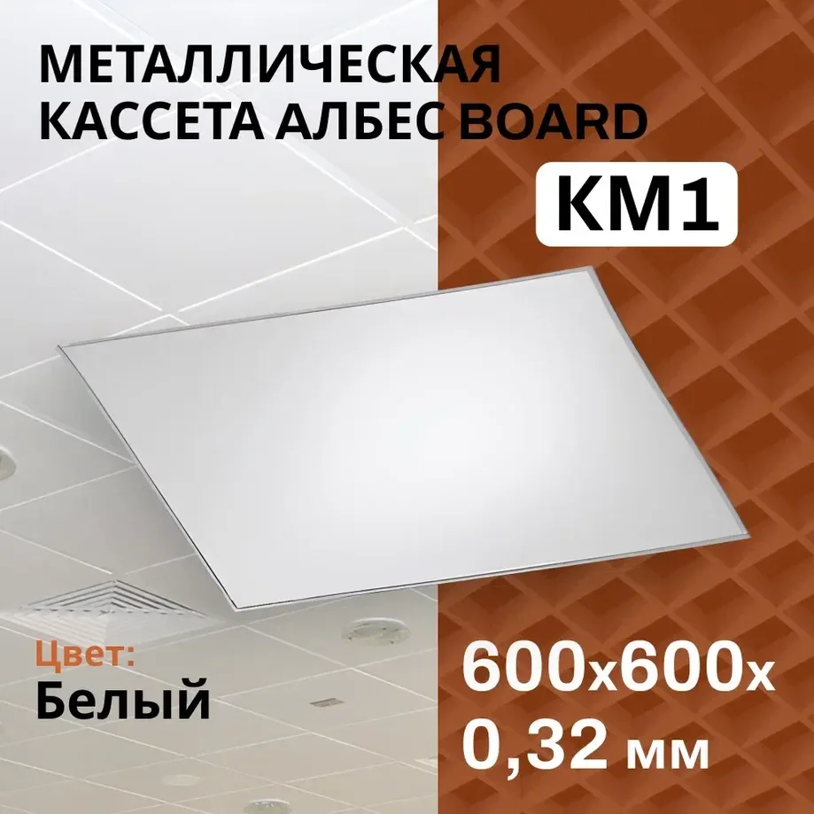 Подвесной потолок Armstrong, грильято, кубообразный, металлокассеты - миниатюра 4