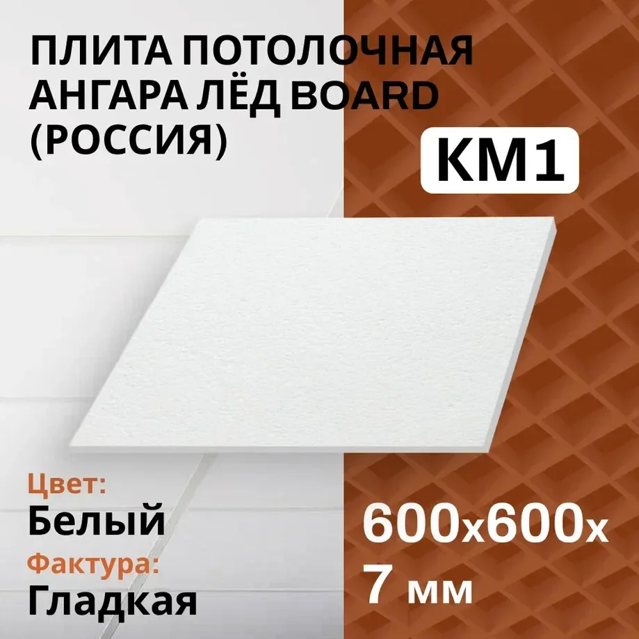 Подвесной потолок Armstrong, грильято, кубообразный, металлокассеты - миниатюра 5
