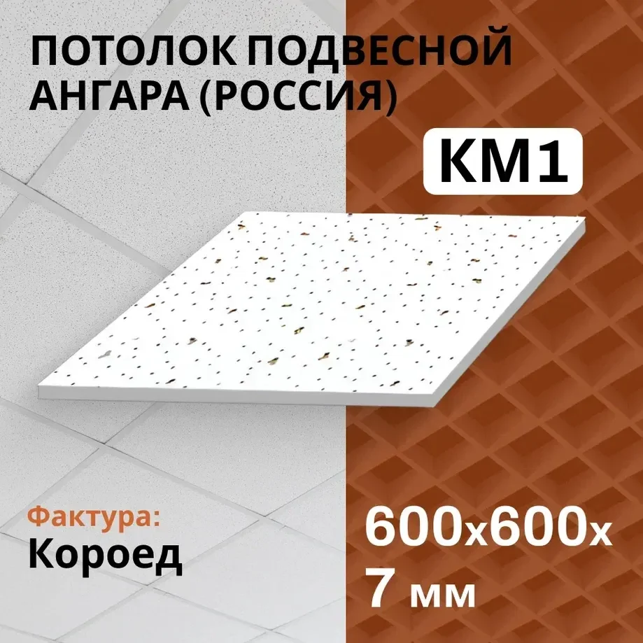 Подвесной потолок Armstrong, грильято, кубообразный, металлокассеты - миниатюра 6