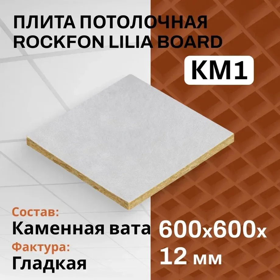 Подвесной потолок Armstrong, грильято, кубообразный, металлокассеты - миниатюра 7