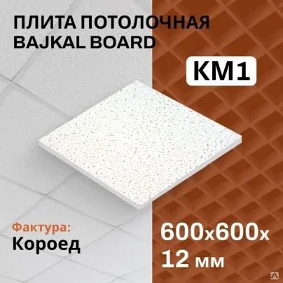 Подвесной потолок Armstrong, грильято, кубообразный, металлокассеты - миниатюра 9