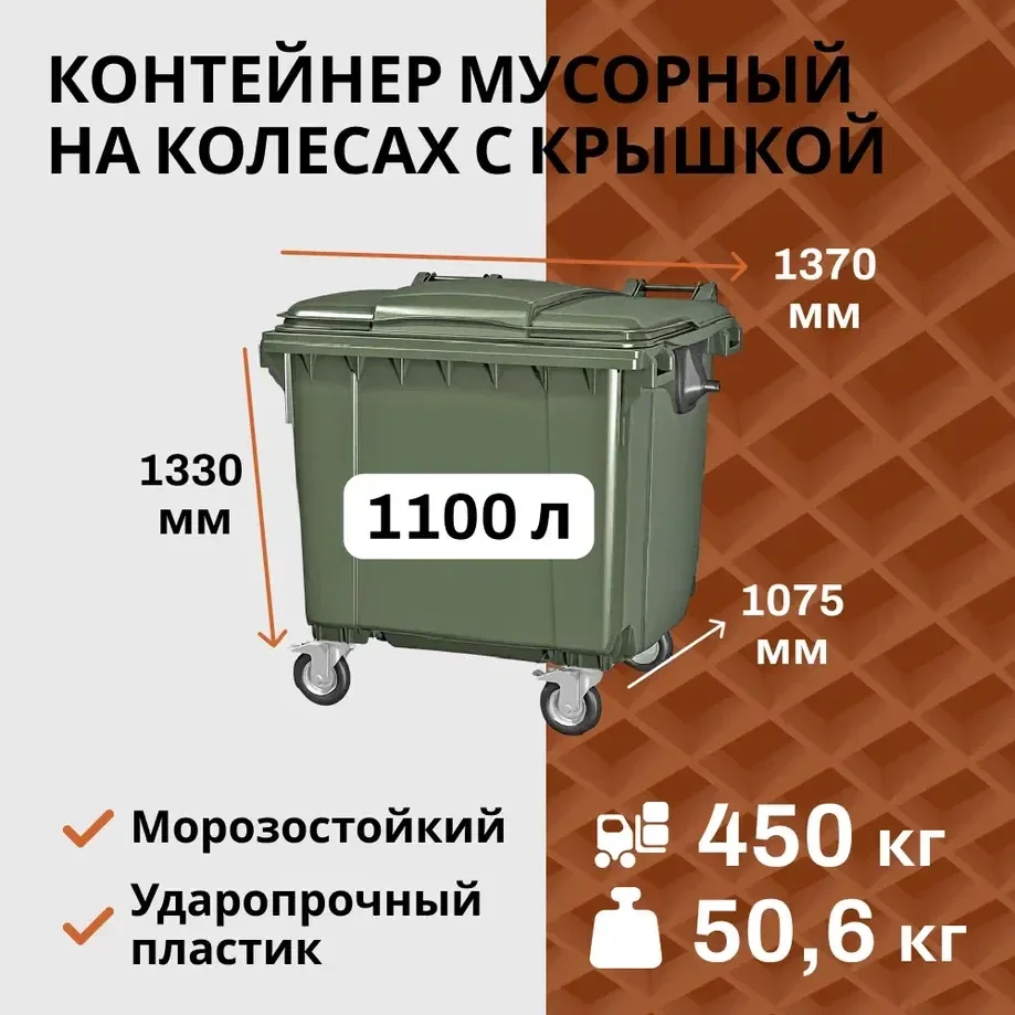 Баки мусорные 1100л. пластиковый 4 колеса. Доставка - изображение 1