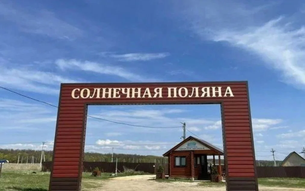 Земельный участок - изображение 1