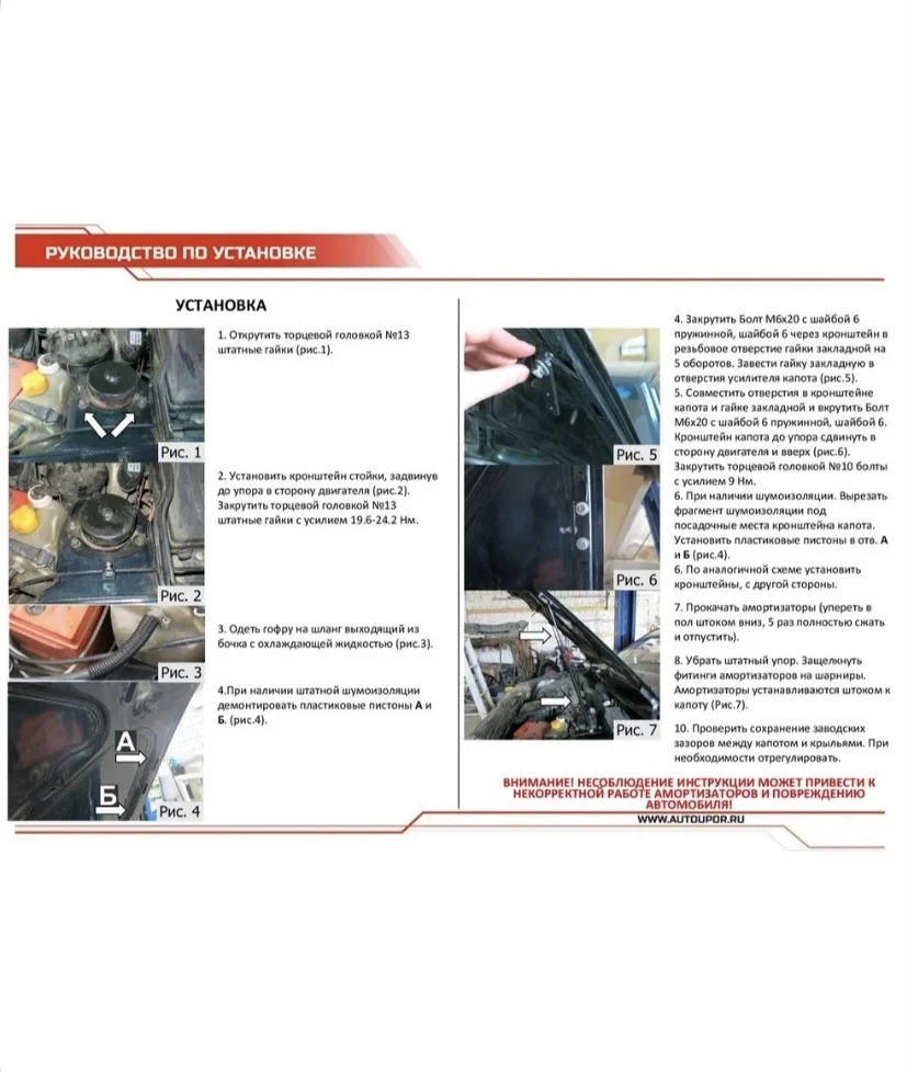 Газовые упоры капота для ВАЗ 2114/2109 - миниатюра 6