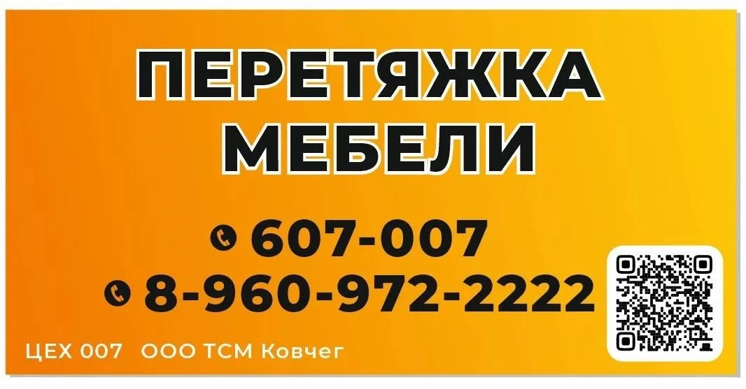 Перетяжка мягкой мебели - изображение 1