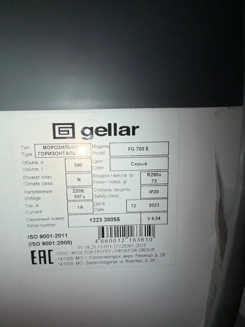 Морозильный ларь FG Gellar 700 E - миниатюра 4