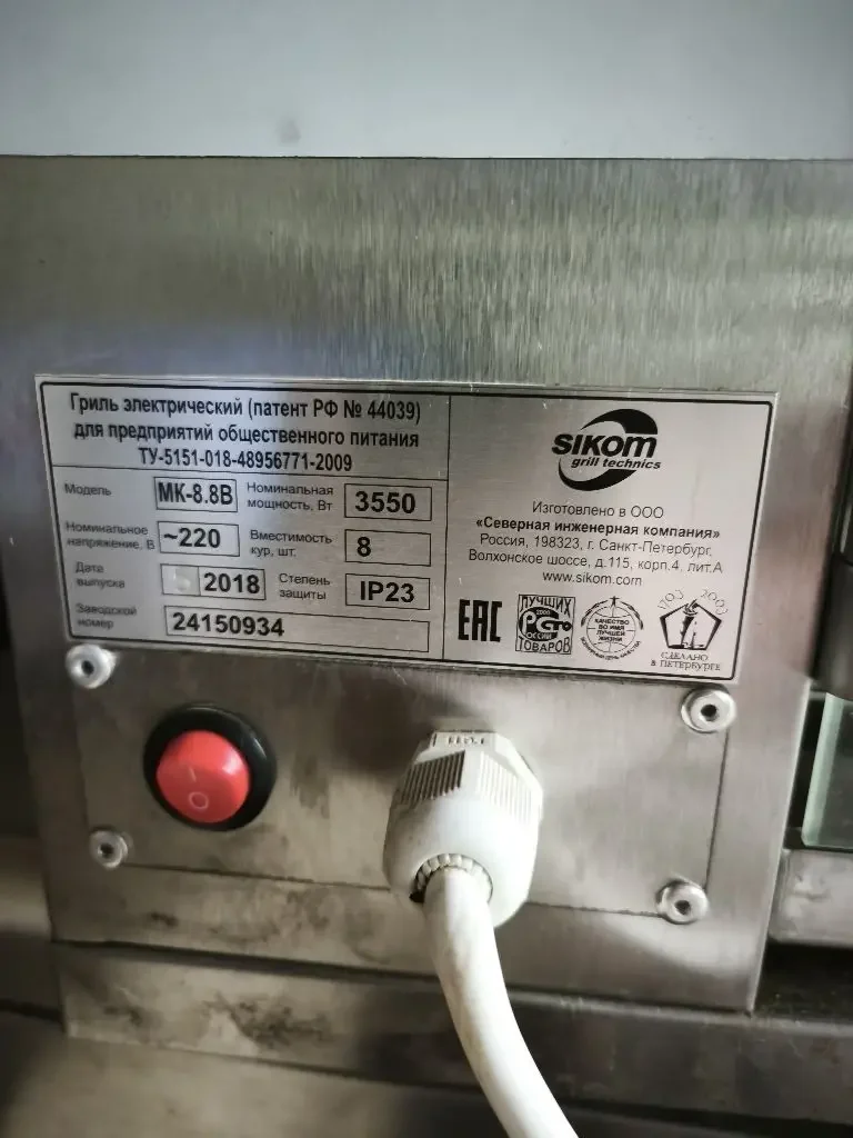 Гриль для кур Сиком мк-8.8В - миниатюра 5