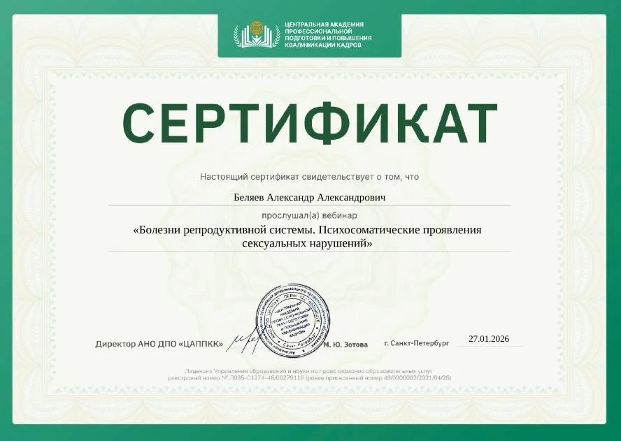 Психолог - миниатюра 3