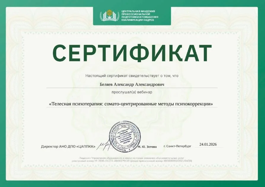 Психолог - миниатюра 6