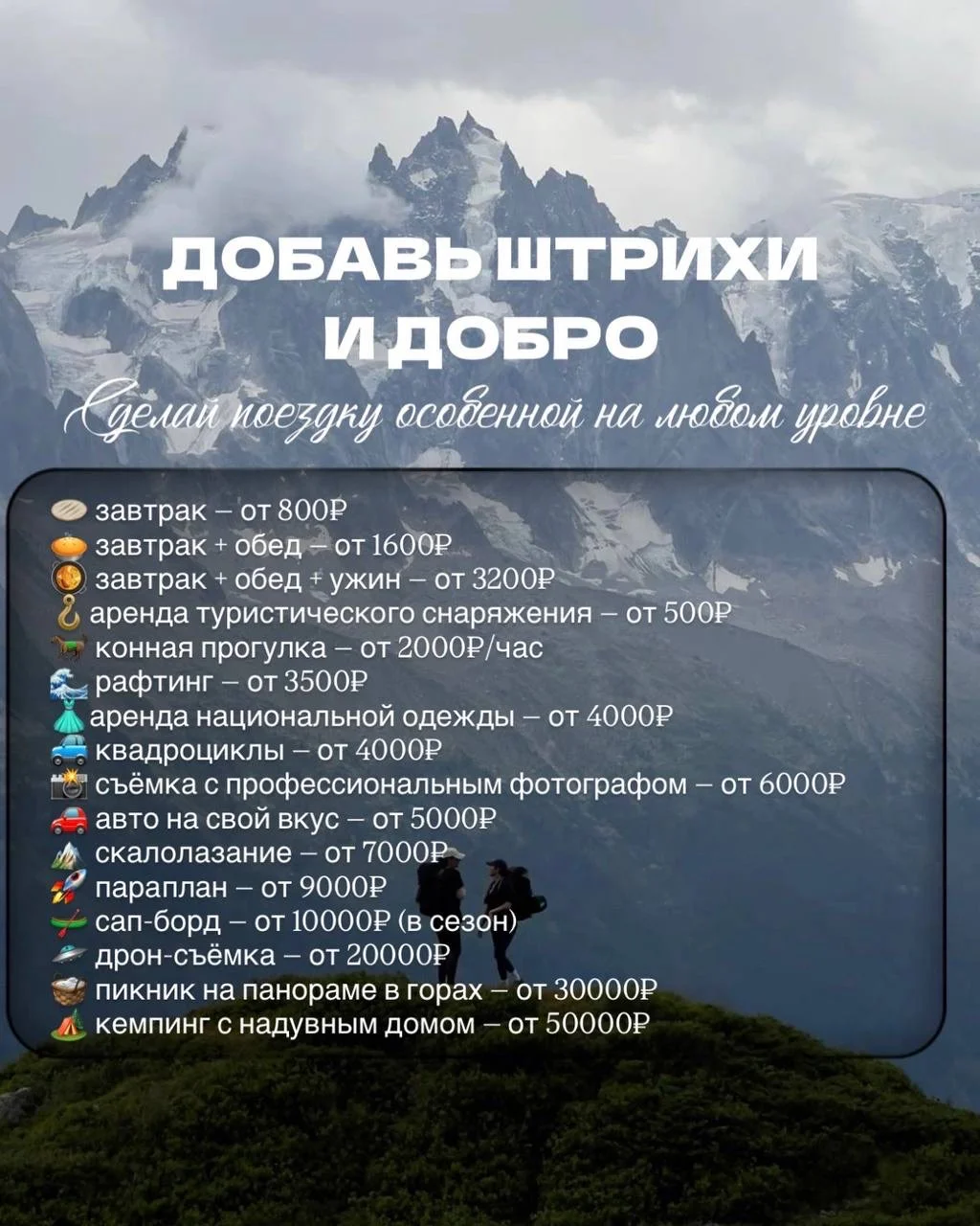 Туры Осетия / поездки в горы / Владикавказ - миниатюра 4