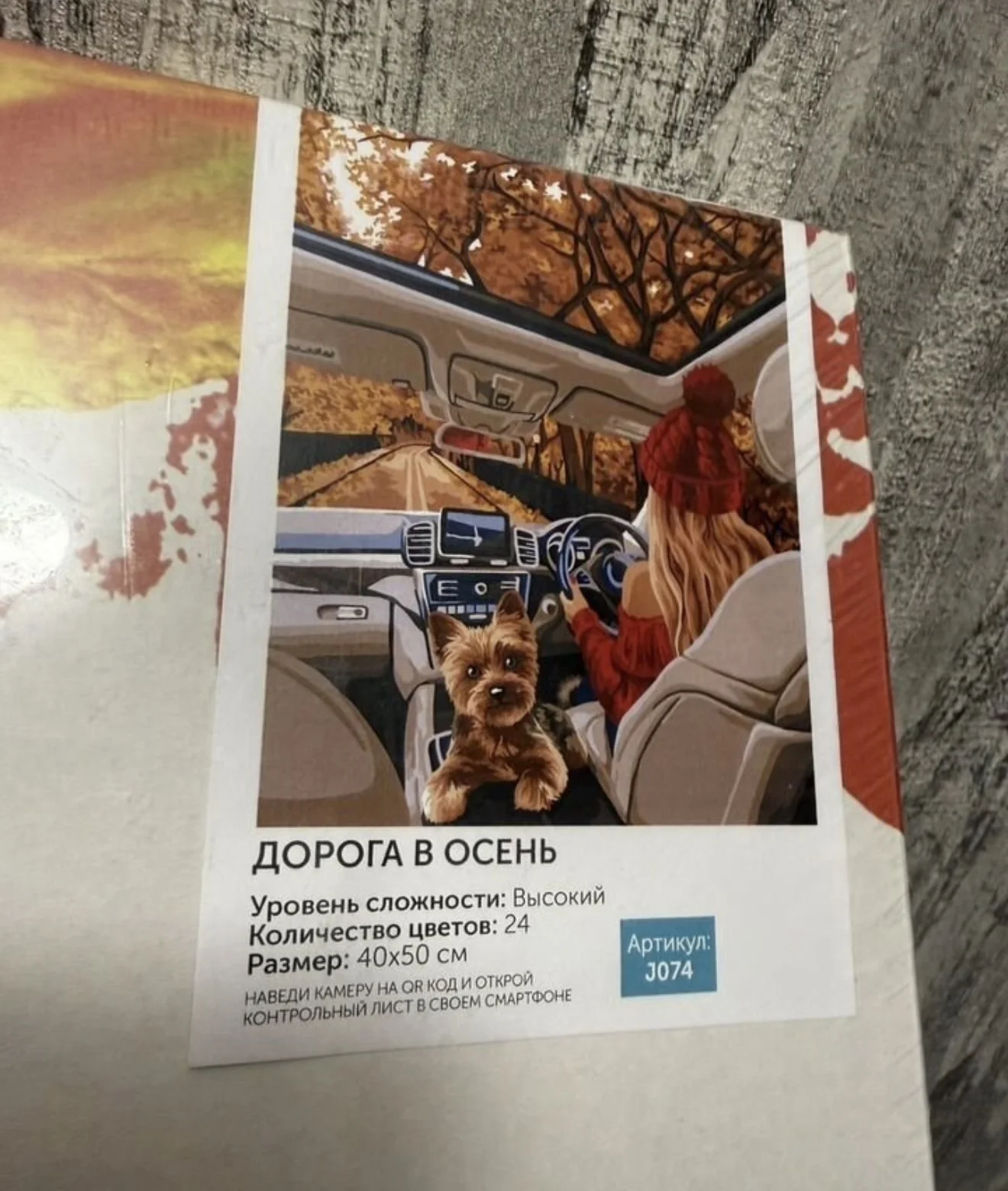 Картина по номерам новая 40*50 - миниатюра 2