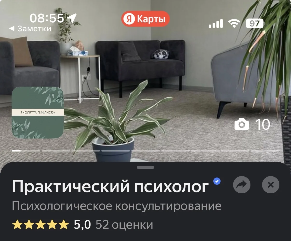 Психолог практический - миниатюра 6