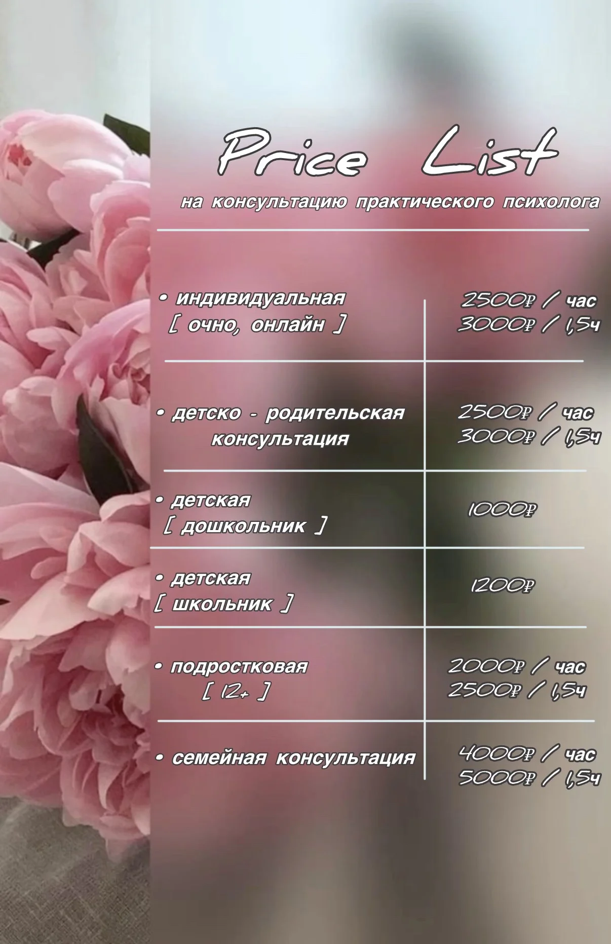 Психолог практический - миниатюра 7