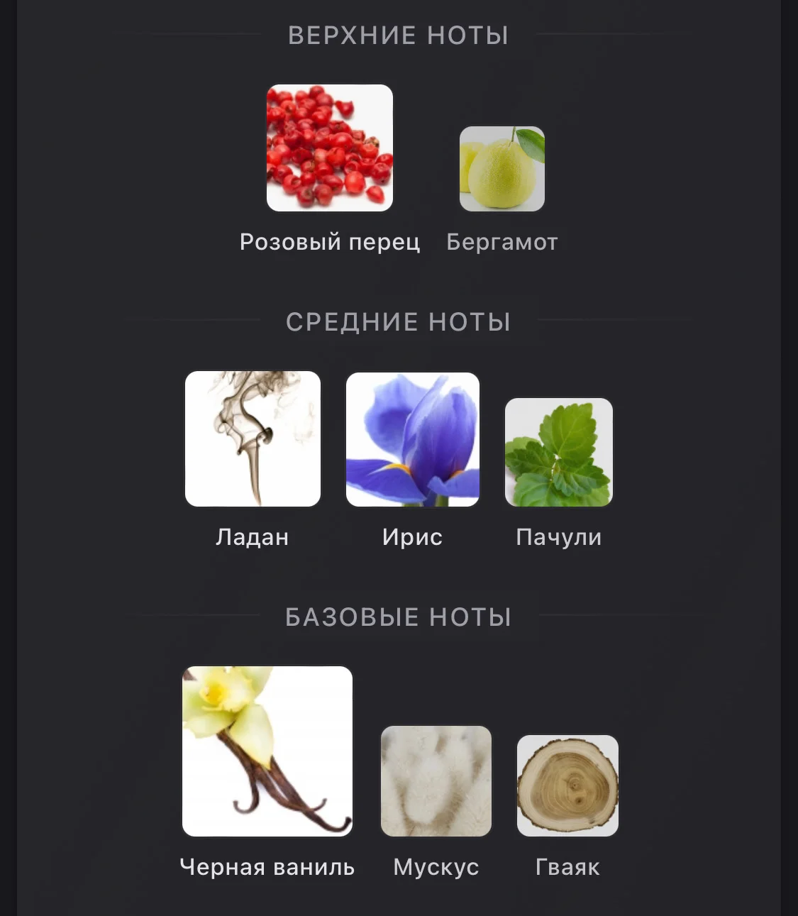 Духи унисекс - миниатюра 3