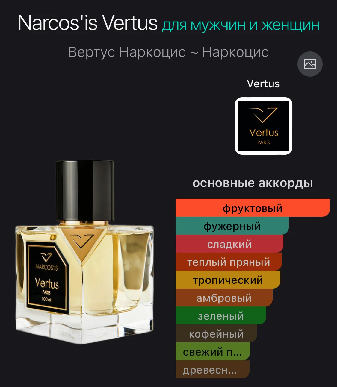 Духи унисекс - миниатюра 4