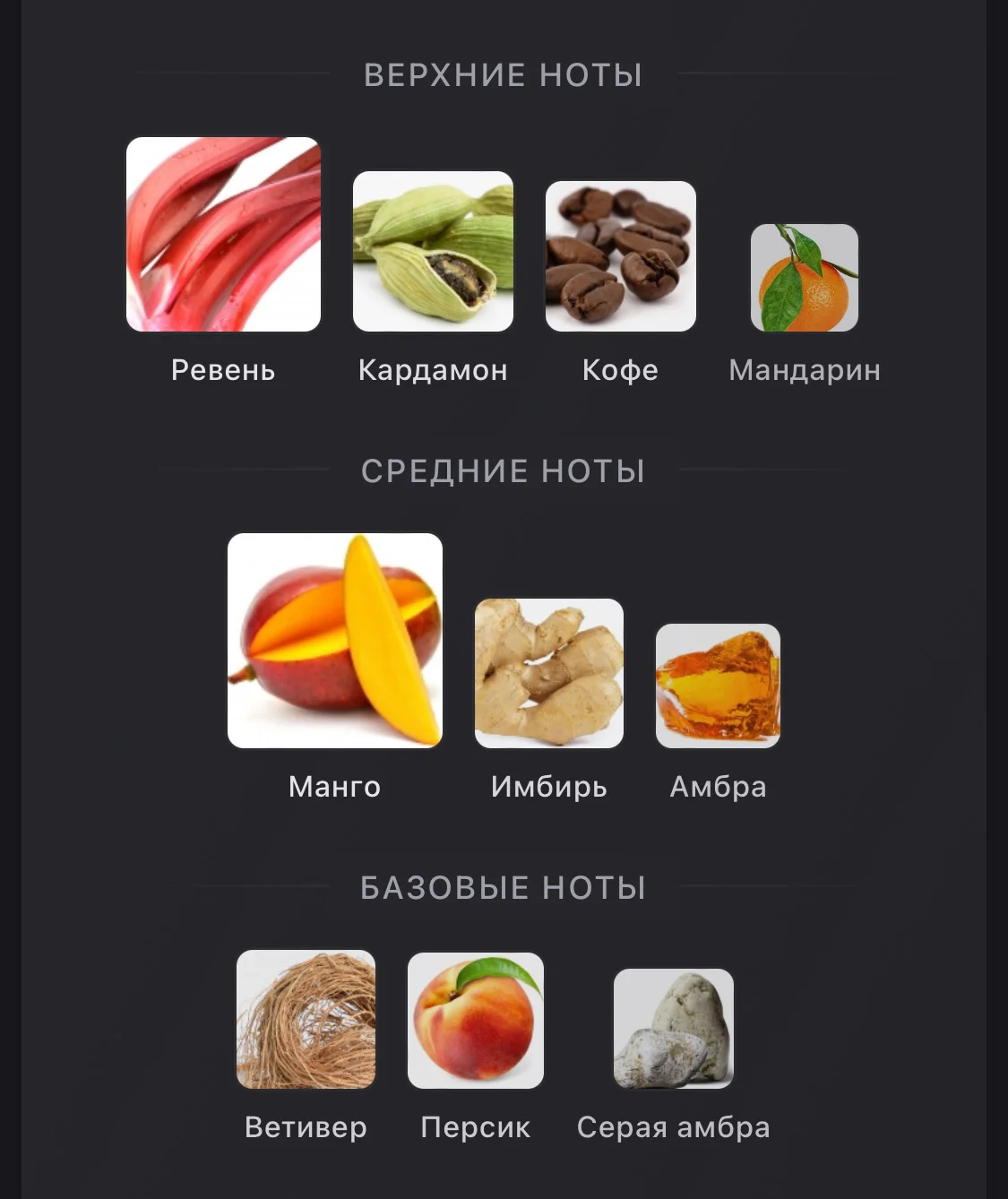 Духи унисекс - миниатюра 5