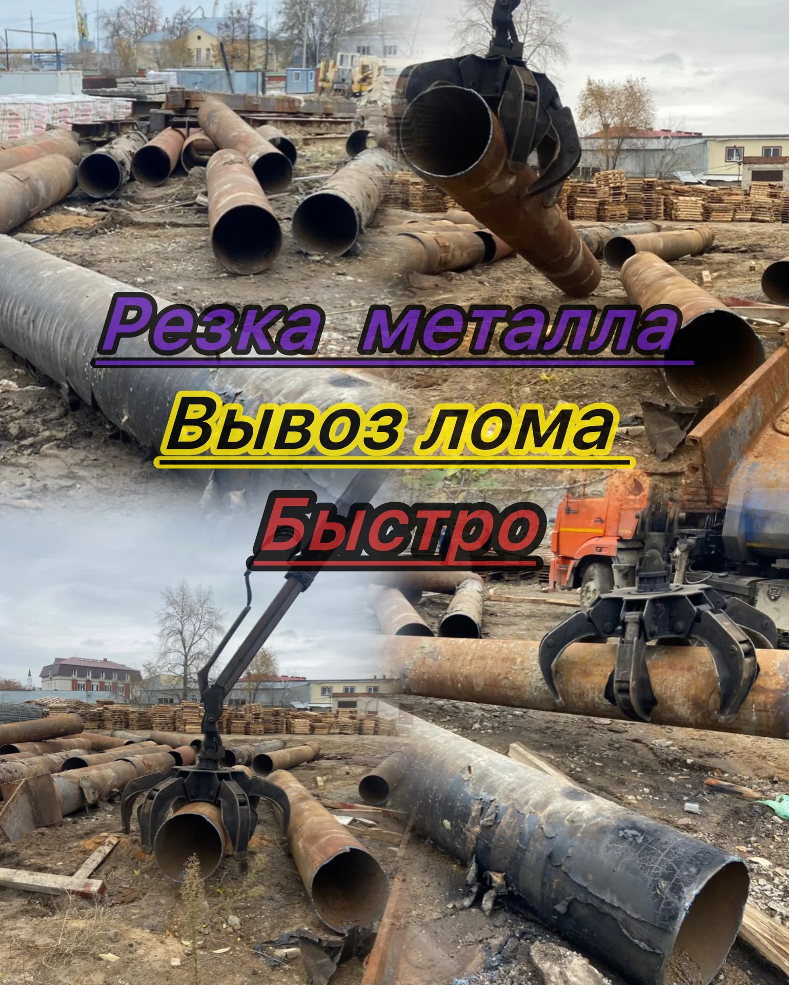 Приём металлолома — дорого, быстро, расчёт сразу - миниатюра 4