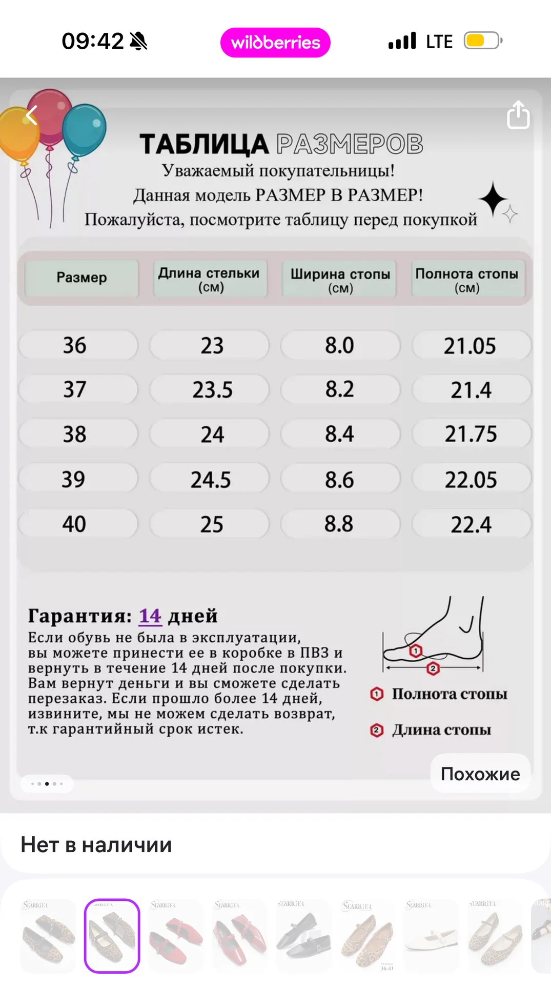 Леопардовые балетки 38 размер - миниатюра 6