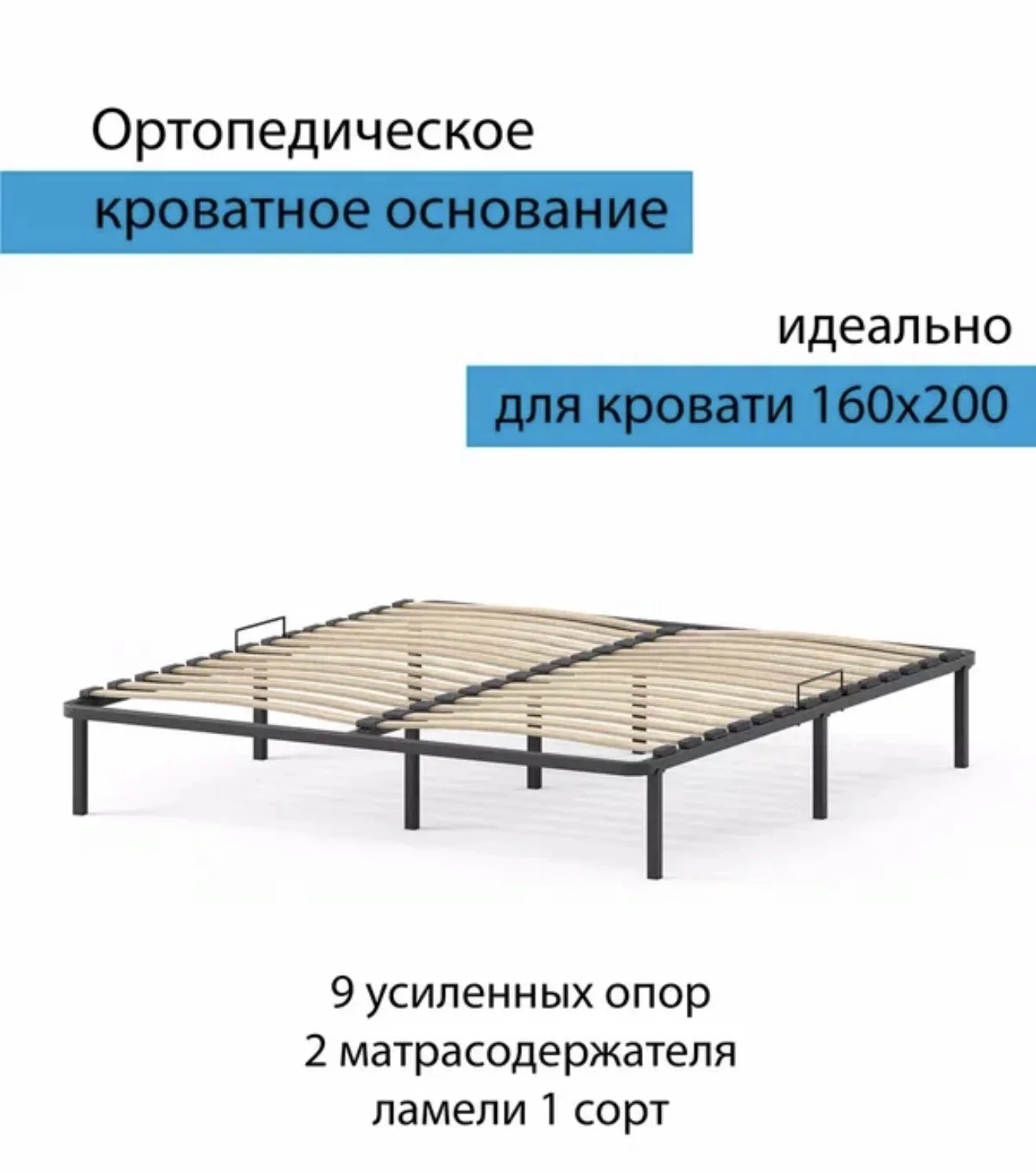 Основание для кровати 160*200 - изображение 1