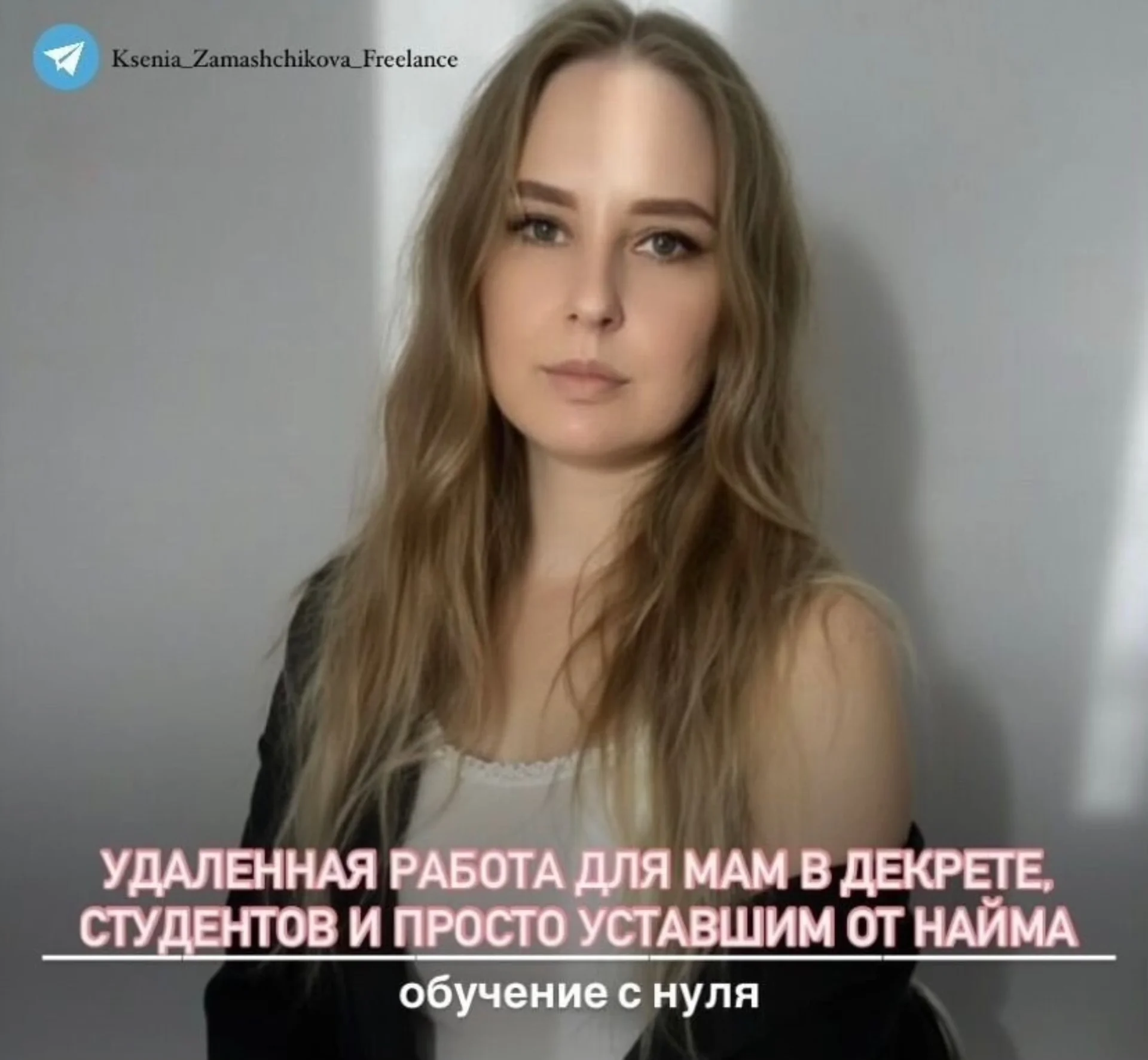 Куратор онлайн школы удалено - изображение 1