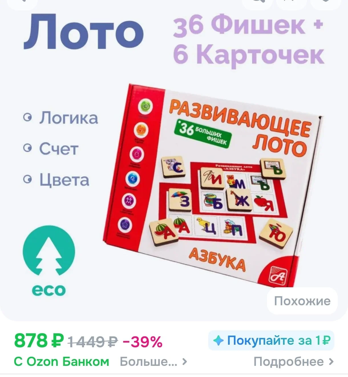 Развивающие игрушки. - изображение 1