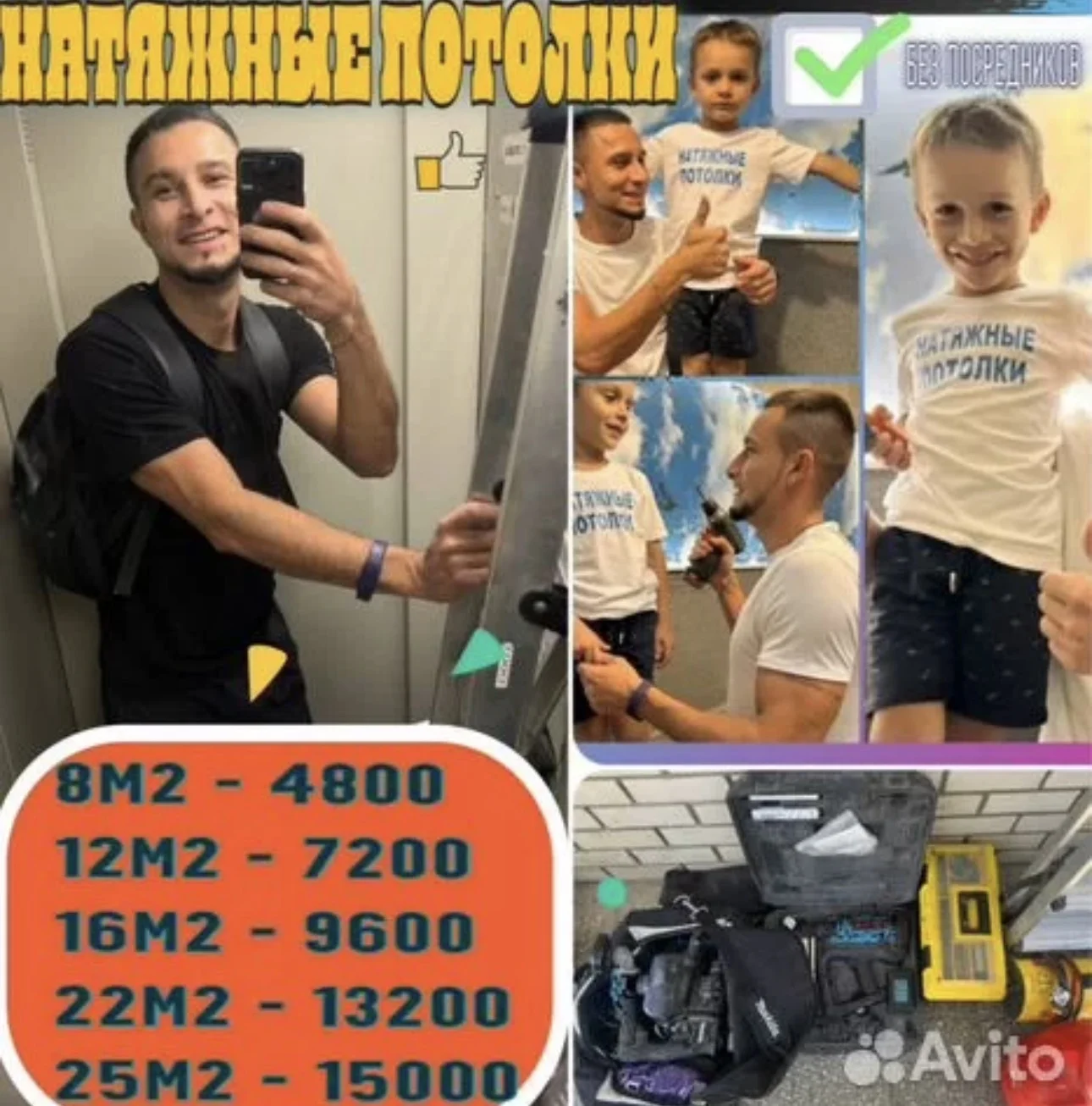 Натяжные потолки под ключ