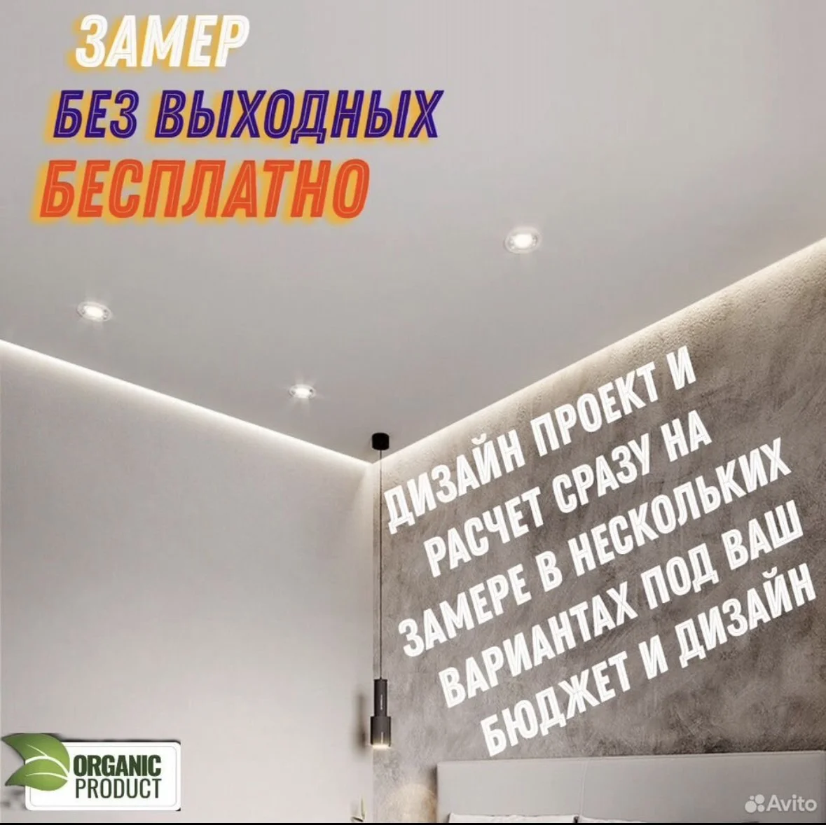 Натяжные потолки под ключ - миниатюра 4