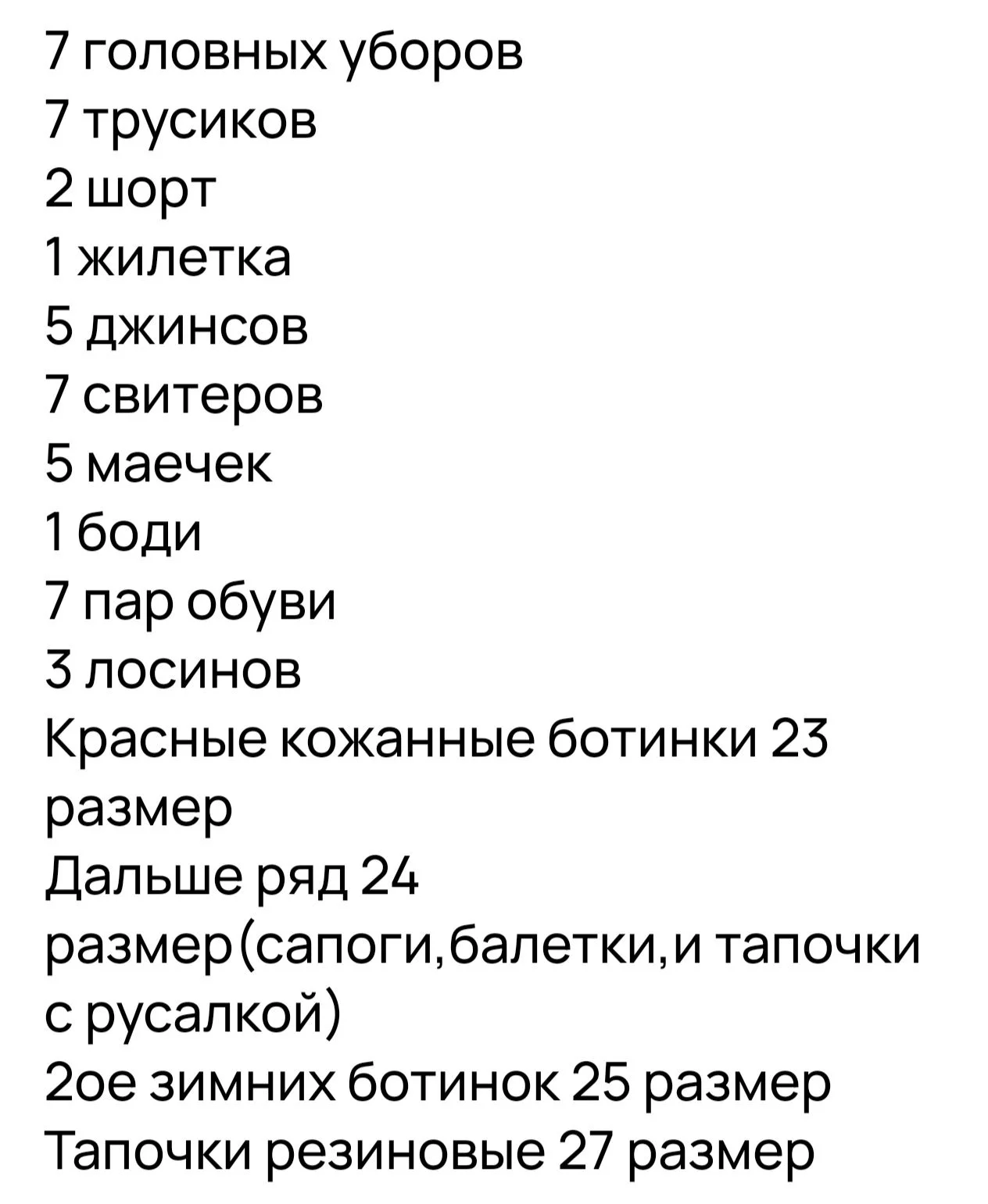 Пакет вещей 80-92 - миниатюра 10