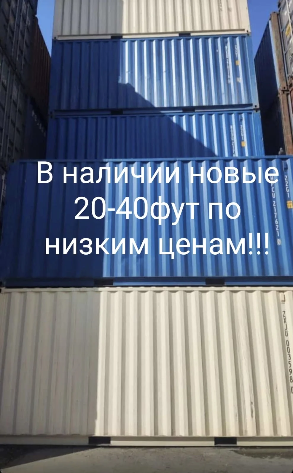 Контейнер 20 фут - миниатюра 3