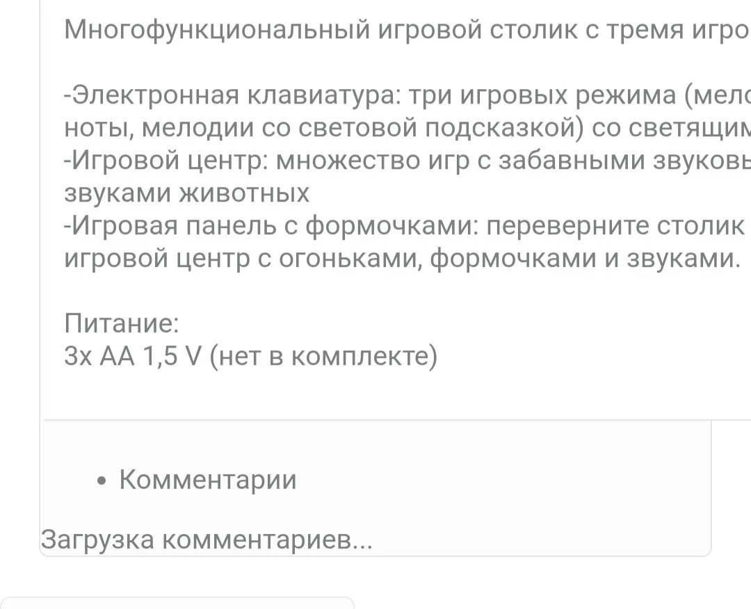 Игрушка столик музыкальный chicco - миниатюра 4