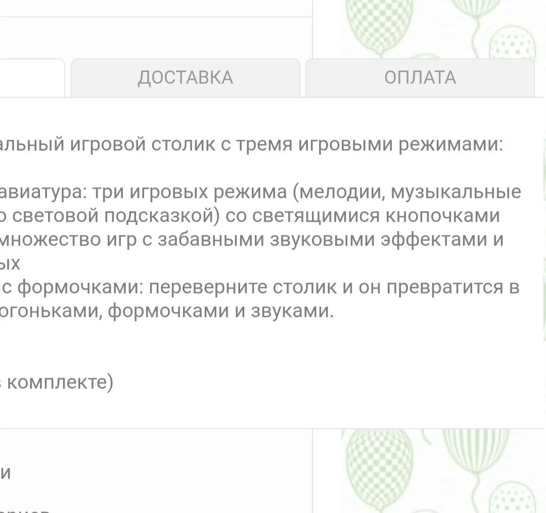 Игрушка столик музыкальный chicco - миниатюра 5