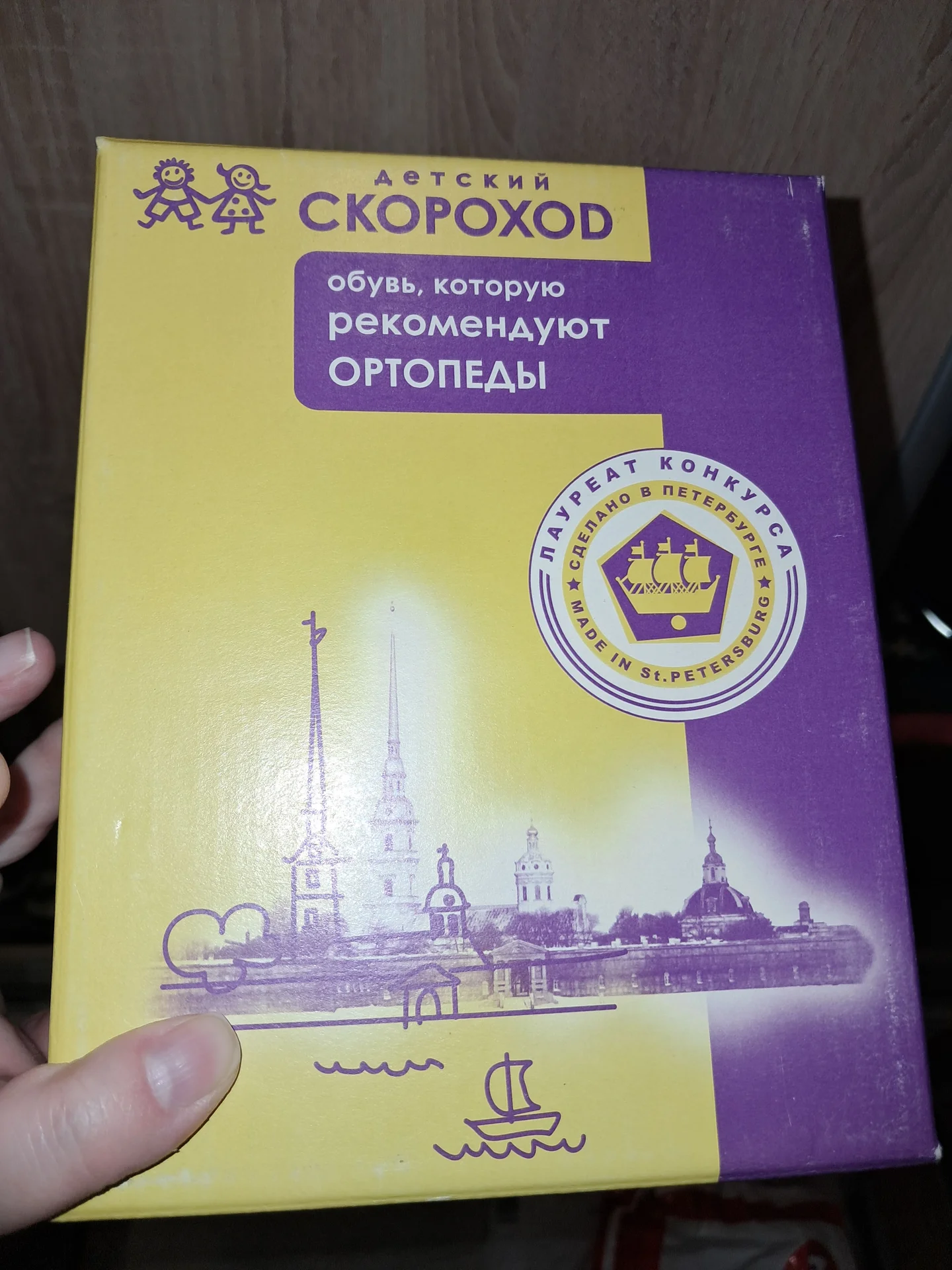 Ботинки для мальчика 21 скороход - миниатюра 3