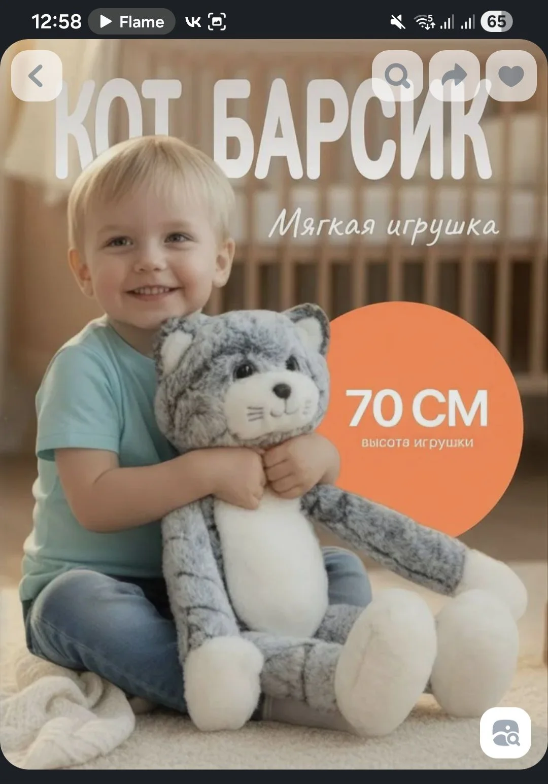 Игрушка кот барсик 70см - миниатюра 4