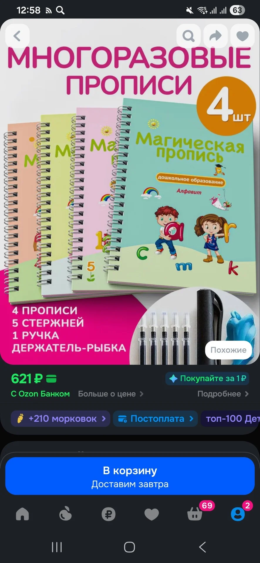 Многоразовые прописи +книжка пиши стирай - миниатюра 5