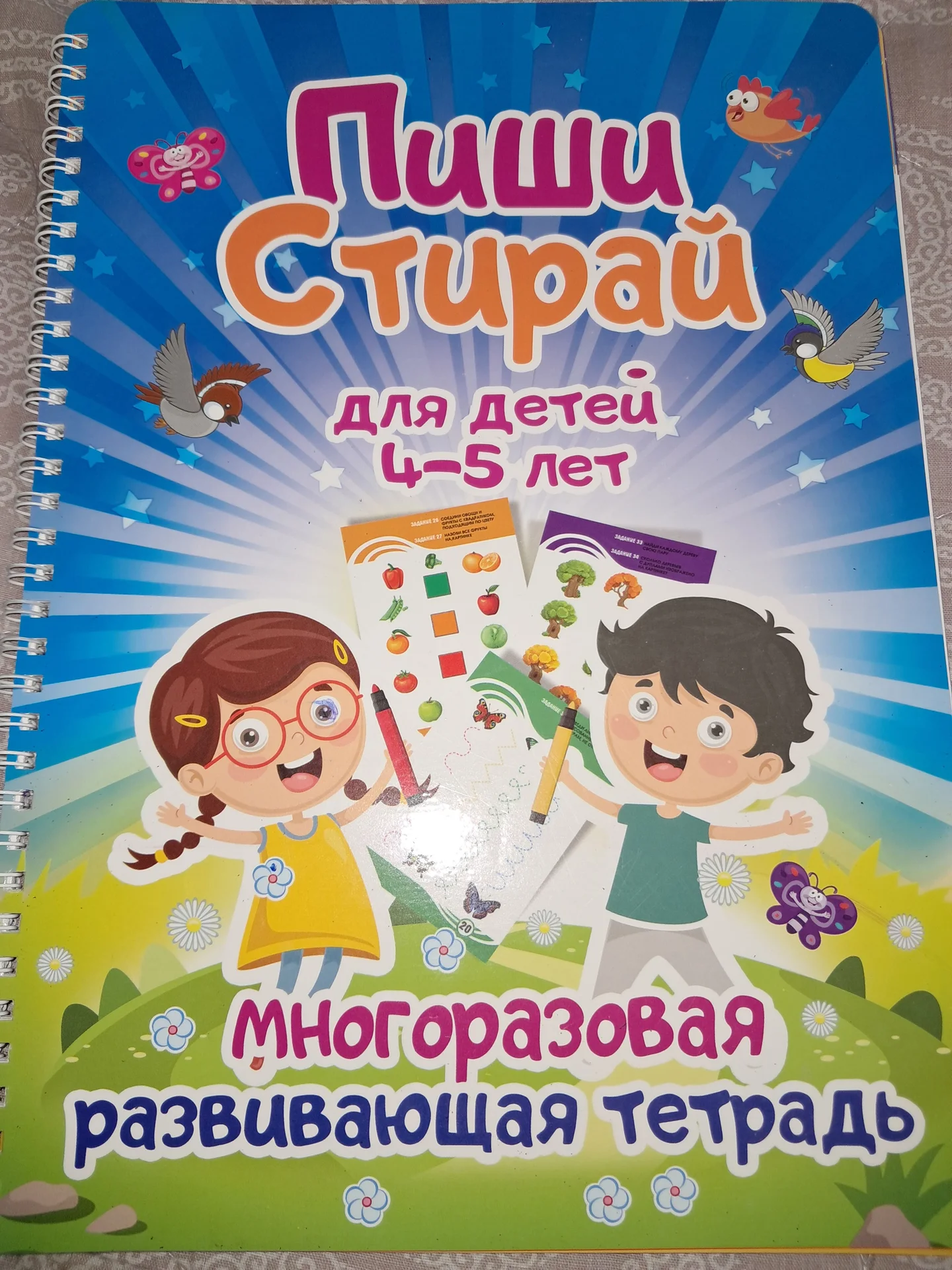 Многоразовые прописи +книжка пиши стирай - миниатюра 6