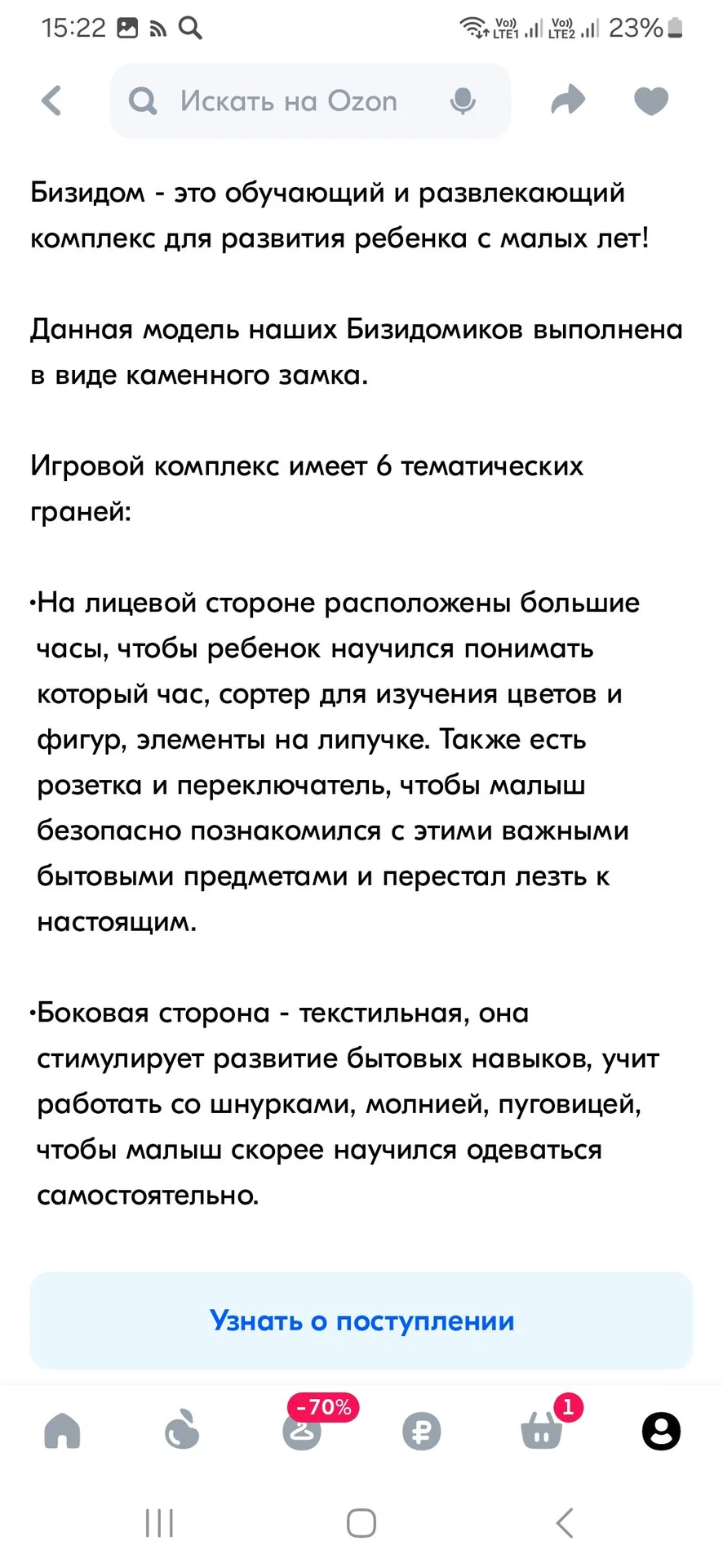 Бизиборд бизитошка 40см - миниатюра 6