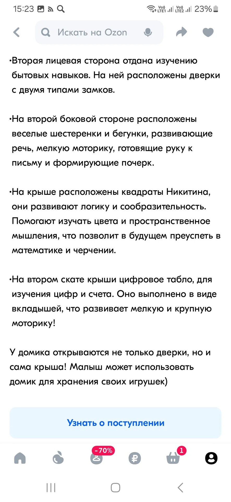 Бизиборд бизитошка 40см - миниатюра 7