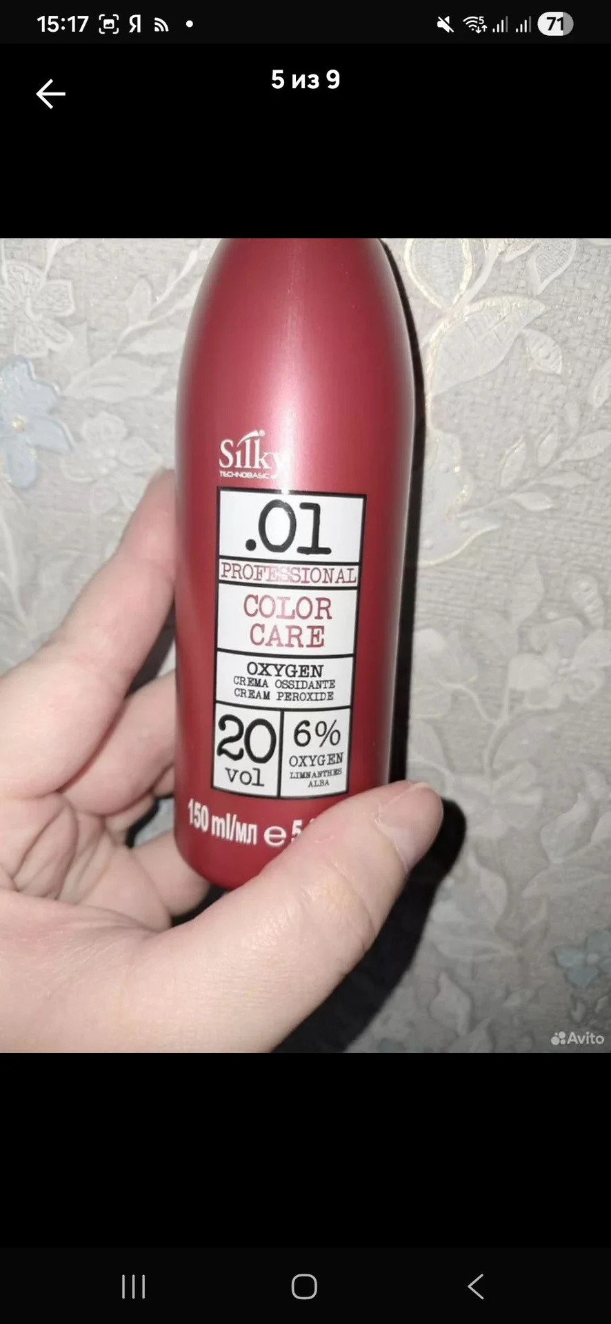Краска для волос 9.71 silky+оксид 6% - миниатюра 5