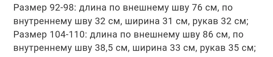 Комбинезон футер с начесом 104/110 - миниатюра 3