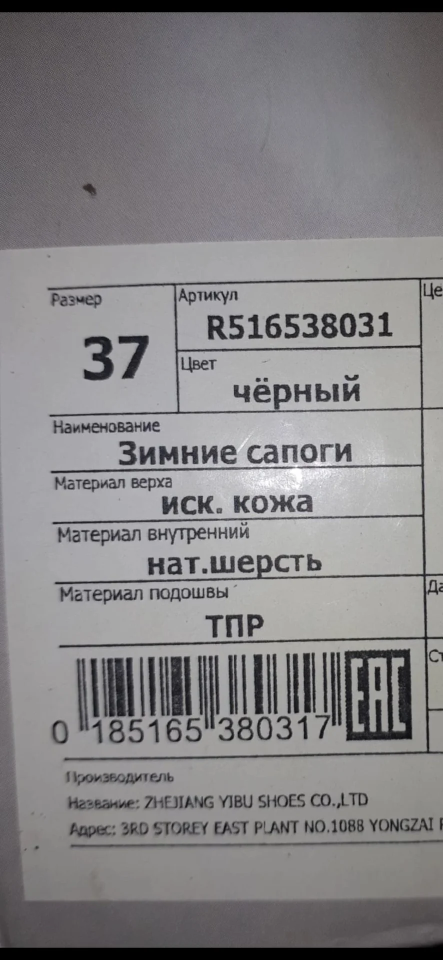Сапоги для девочки зимние 34 - миниатюра 6
