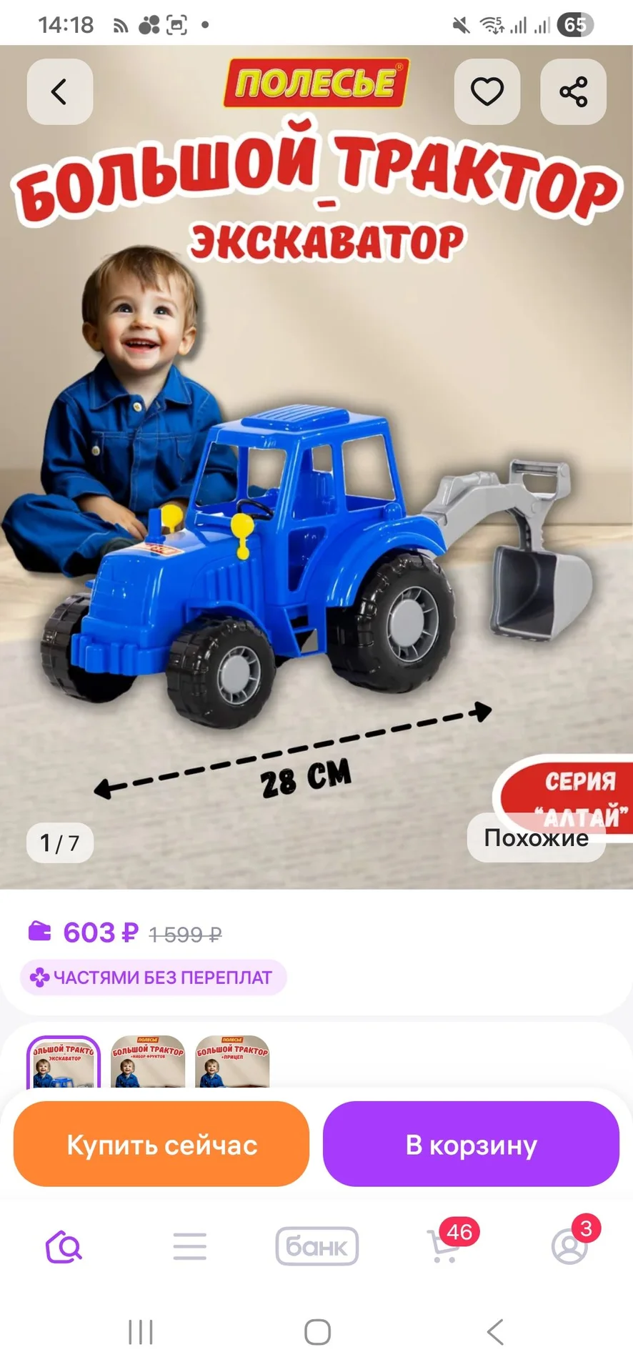 Трактор большой полесье - миниатюра 4