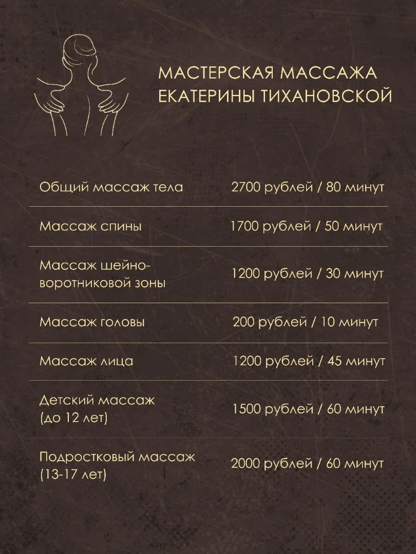 Массаж - миниатюра 7