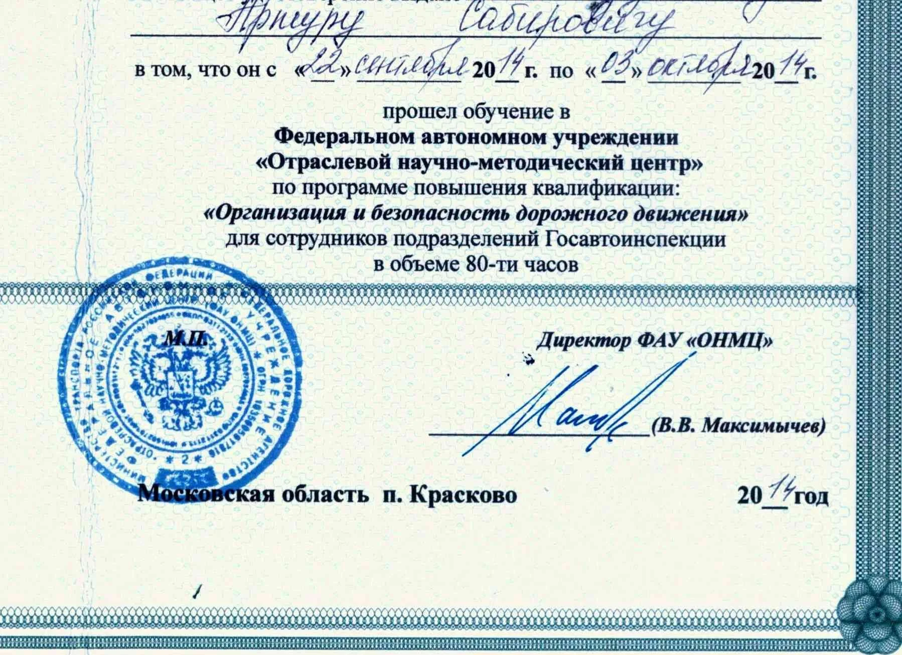 автоюрист рамка негабарит перегруз покупка авто - миниатюра 3