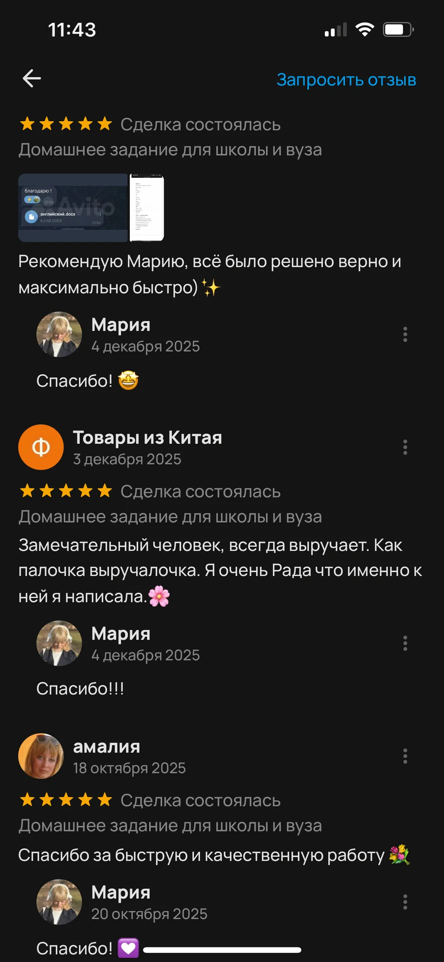 Домашнее задание для школы и вуза - миниатюра 3