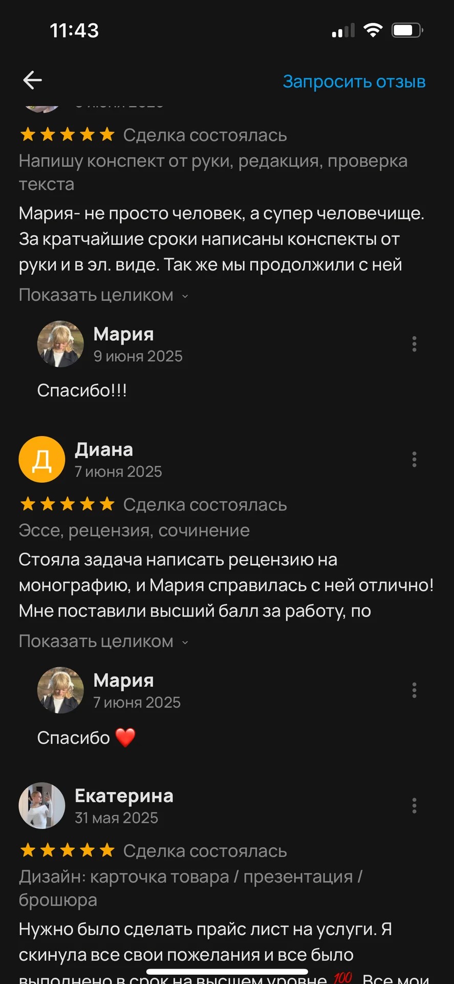 Домашнее задание для школы и вуза - миниатюра 4