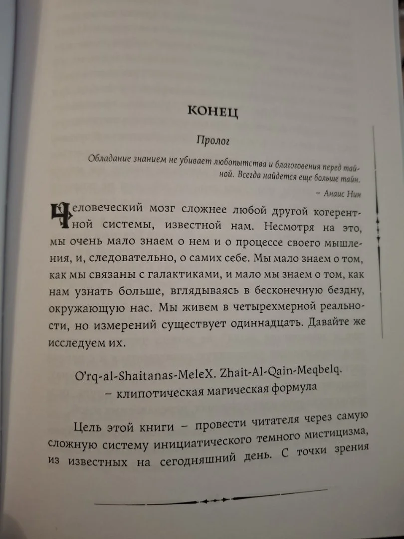 Ordo Draconis Томас Карлссон - миниатюра 4
