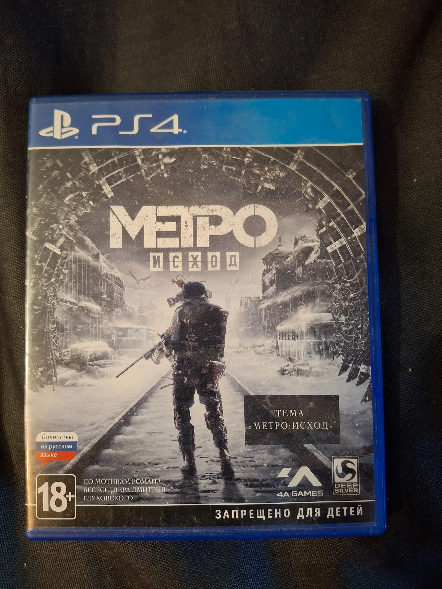 Игры Метро Исход и Возвращение ps4