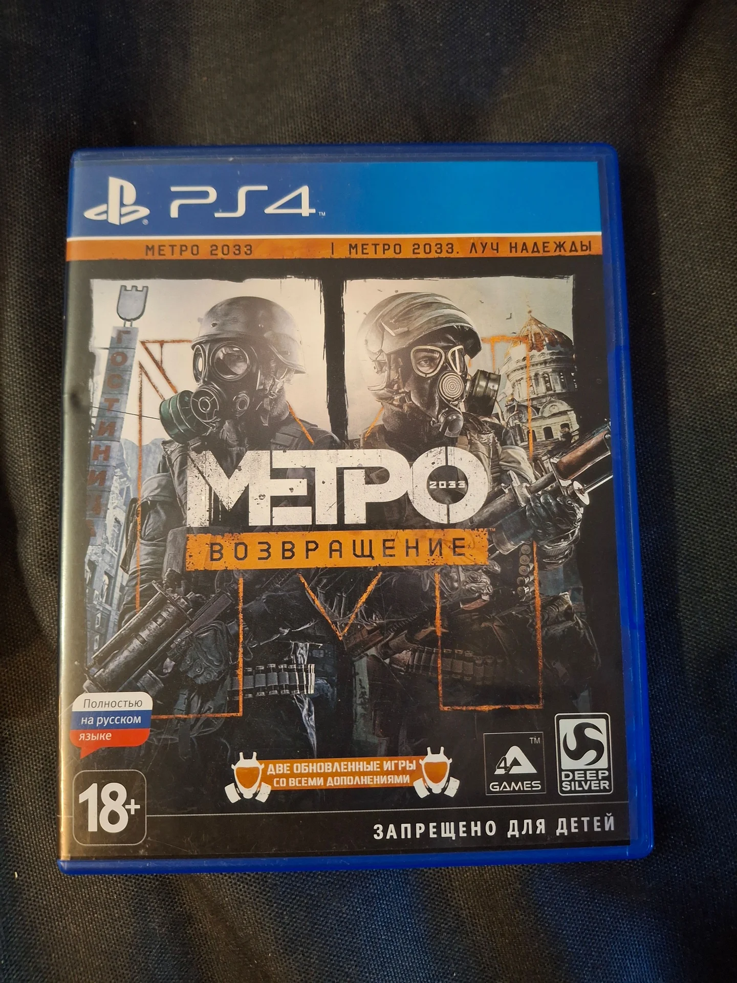 Игры Метро Исход и Возвращение ps4 - миниатюра 2