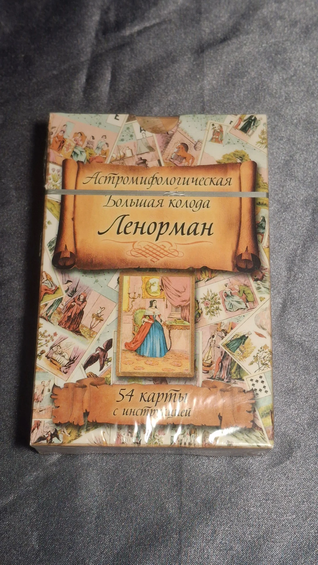 большая астро мифологическая колода Ленорман - изображение 1